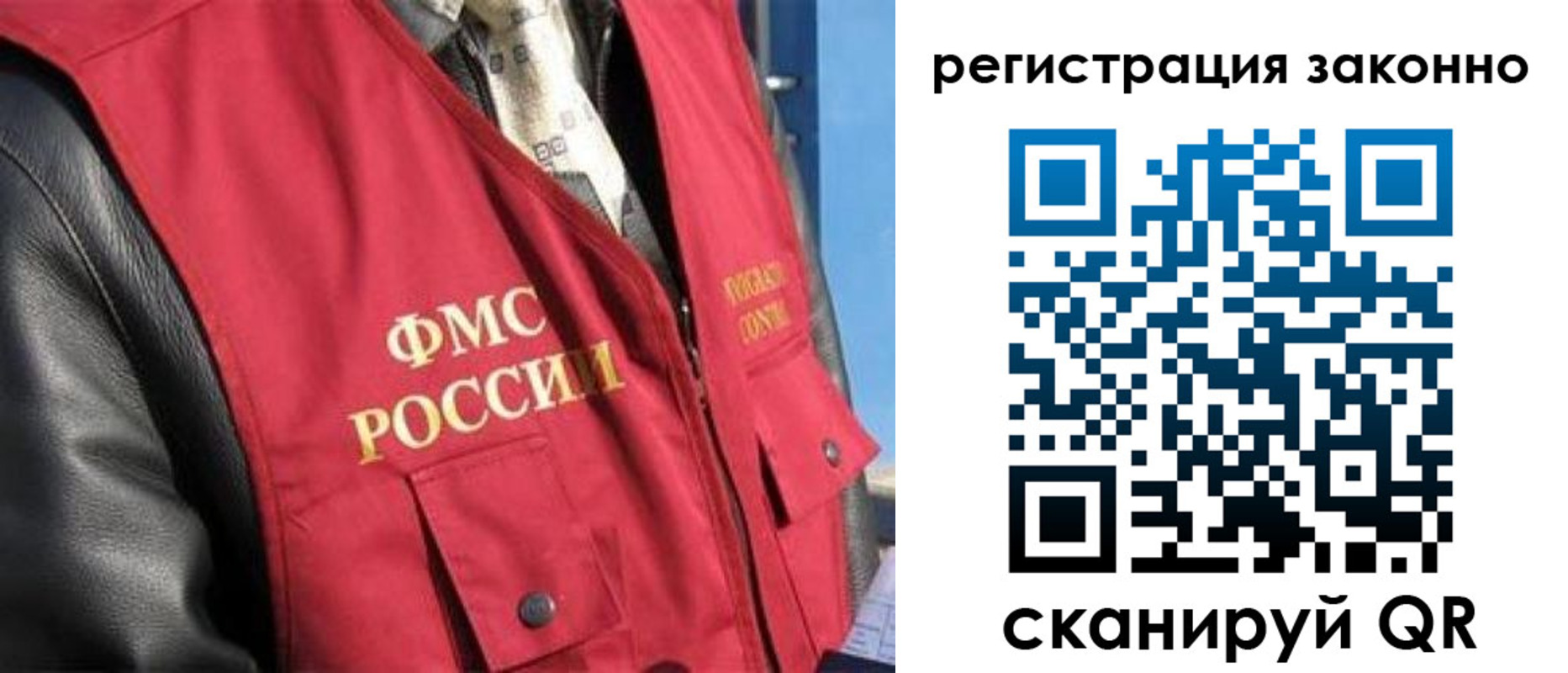 прописка иностранных граждан в Минеральных Водах