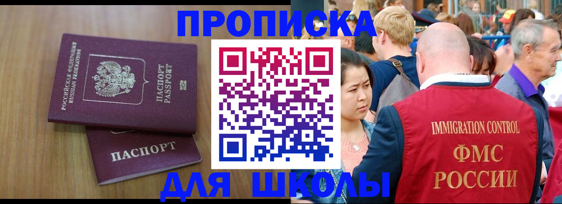 временная регистрация в Минеральных Водах