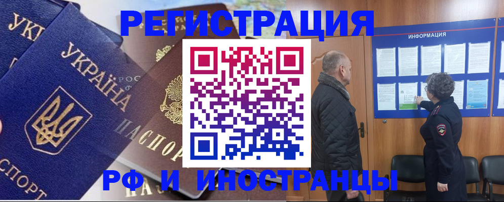 купить прописку в Минеральных Водах