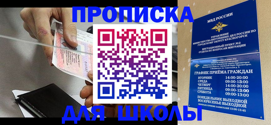 пропишу в квартире в Минеральных Водах