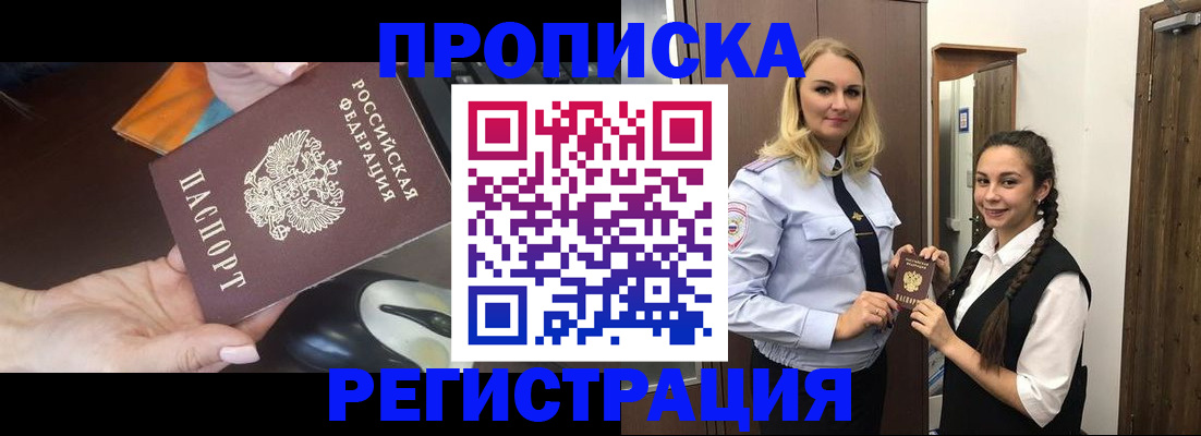 временная регистрация госуслуги в Минеральных Водах