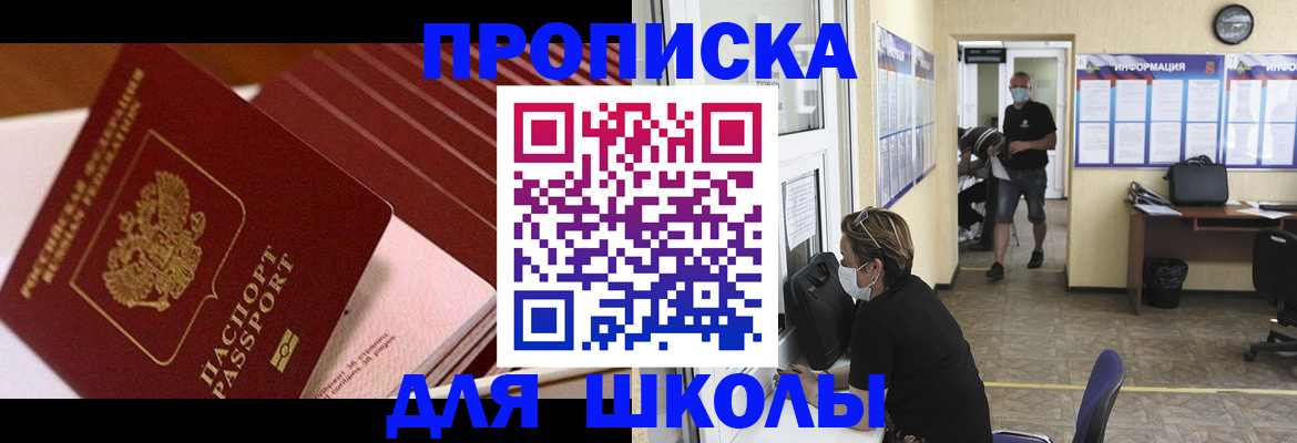 прописка для военкомата в Минеральных Водах